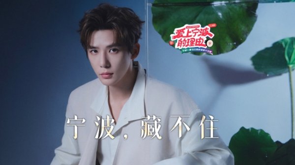 华霖资本 喜马拉雅播客助力城市品牌传播：携手宁波打造新播客共创营