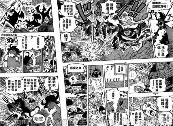 星迈网 海贼王1154话：洛基王子开眼，恶魔之眼出现，山治去救人