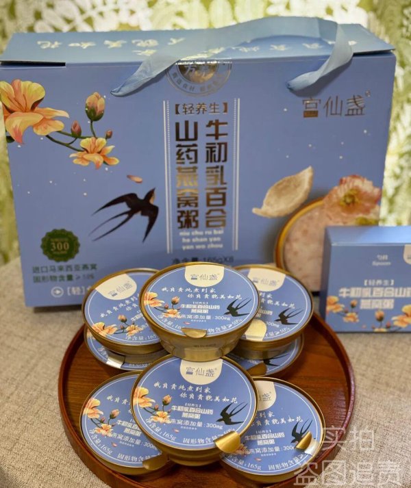 万光证券 【山姆同款百合山药燕窝粥】69.9元8碗！味道清爽可口，礼盒装送礼体面！